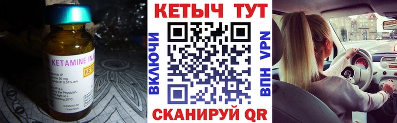 КЕТАМИН ketamine Малгобек