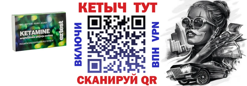 Кетамин VHQ  Малгобек 