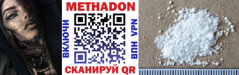 мега маркетплейс  как найти наркотики  Малгобек  МЕТАДОН methadone 